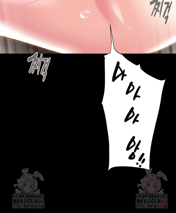 The Man Who Devours Raw Chapter 57 - Manhwa18.com