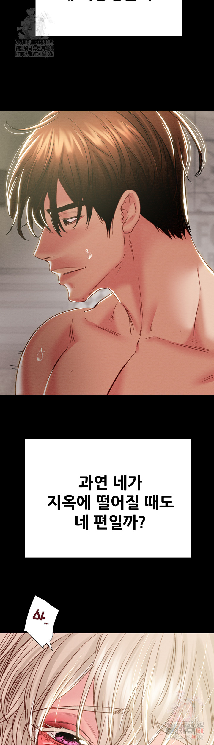 The Man Who Devours Raw Chapter 57 - Manhwa18.com