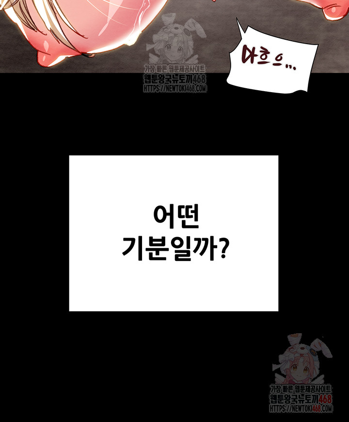 The Man Who Devours Raw Chapter 57 - Manhwa18.com
