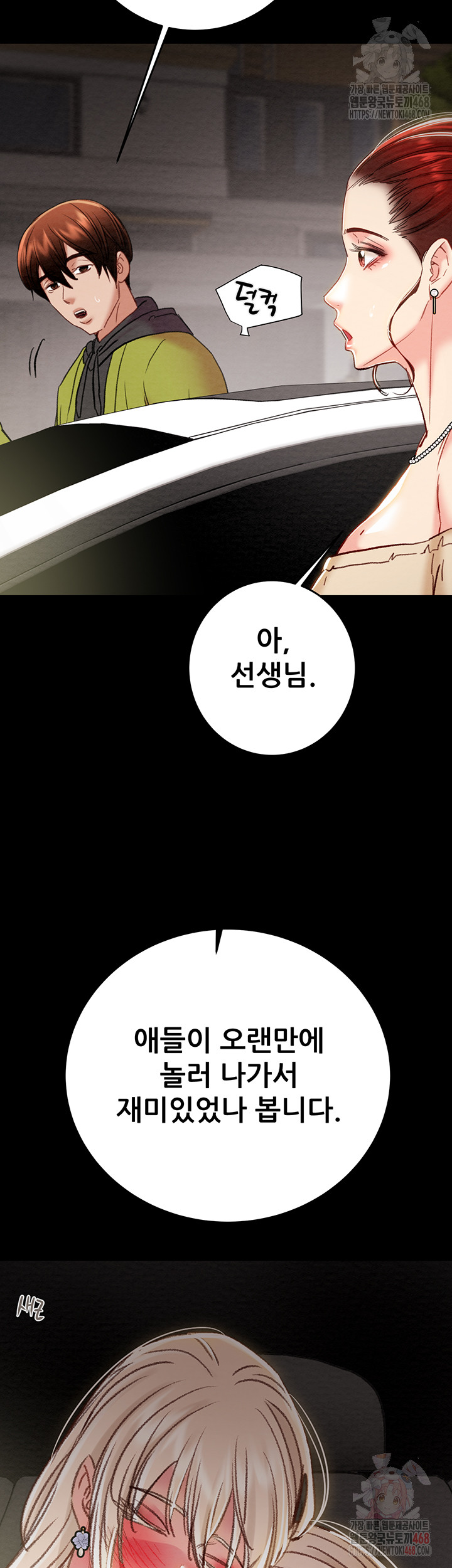 The Man Who Devours Raw Chapter 57 - Manhwa18.com