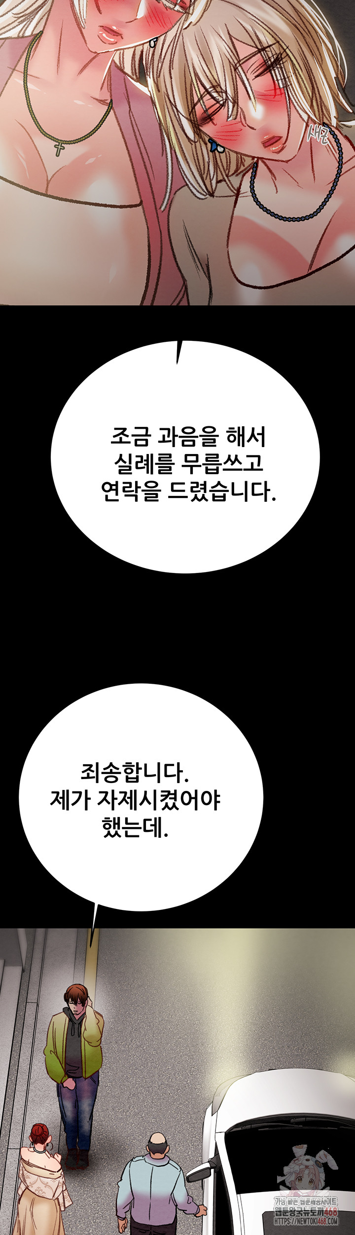 The Man Who Devours Raw Chapter 57 - Manhwa18.com