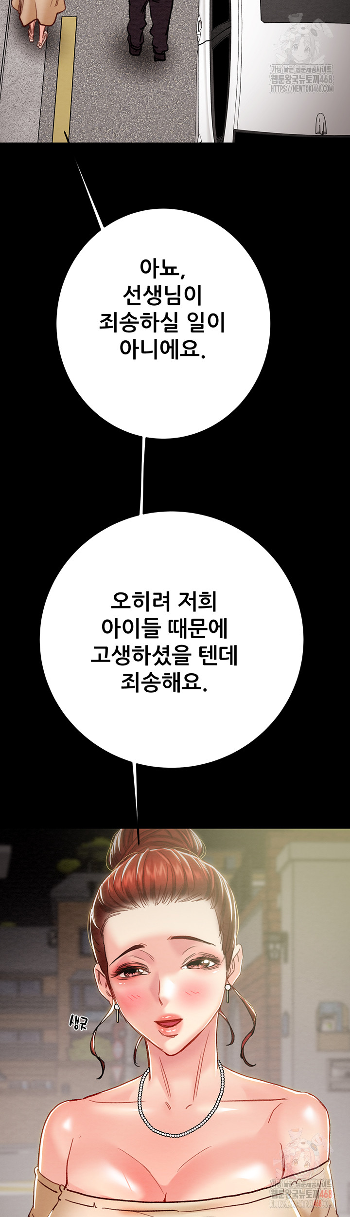 The Man Who Devours Raw Chapter 57 - Manhwa18.com