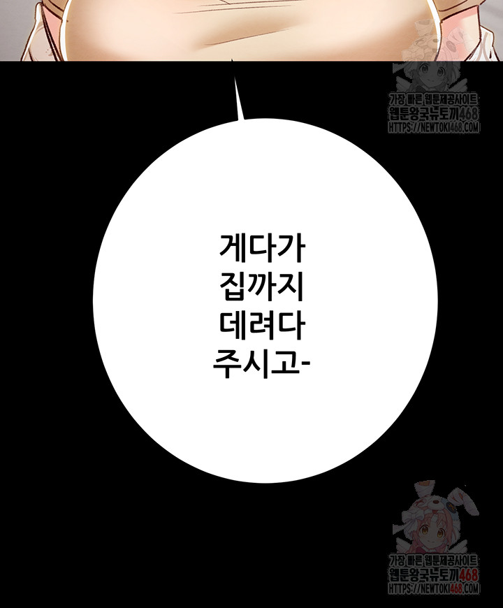 The Man Who Devours Raw Chapter 57 - Manhwa18.com