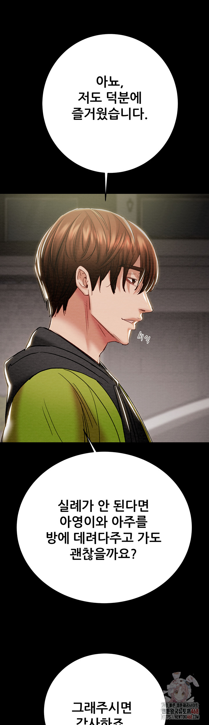 The Man Who Devours Raw Chapter 57 - Manhwa18.com