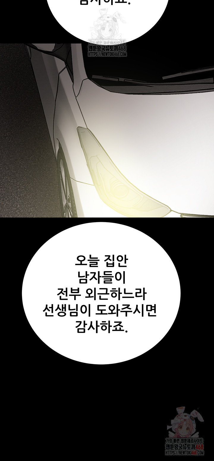 The Man Who Devours Raw Chapter 57 - Manhwa18.com