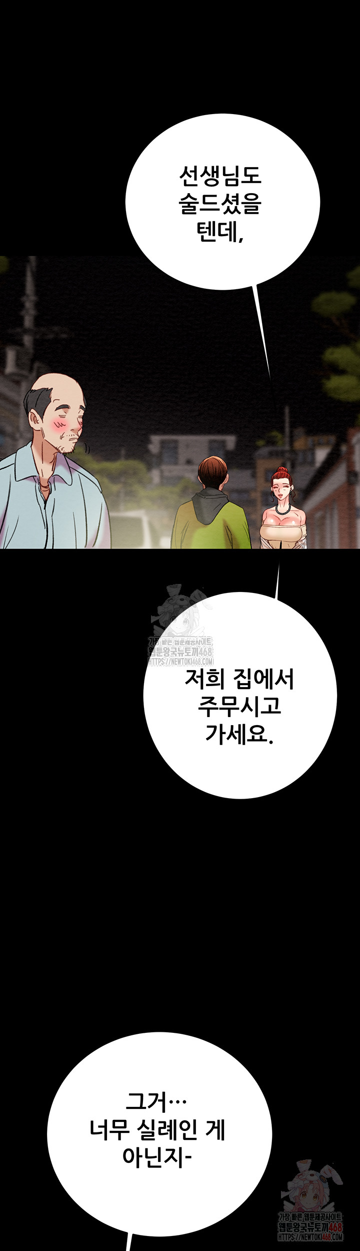 The Man Who Devours Raw Chapter 57 - Manhwa18.com