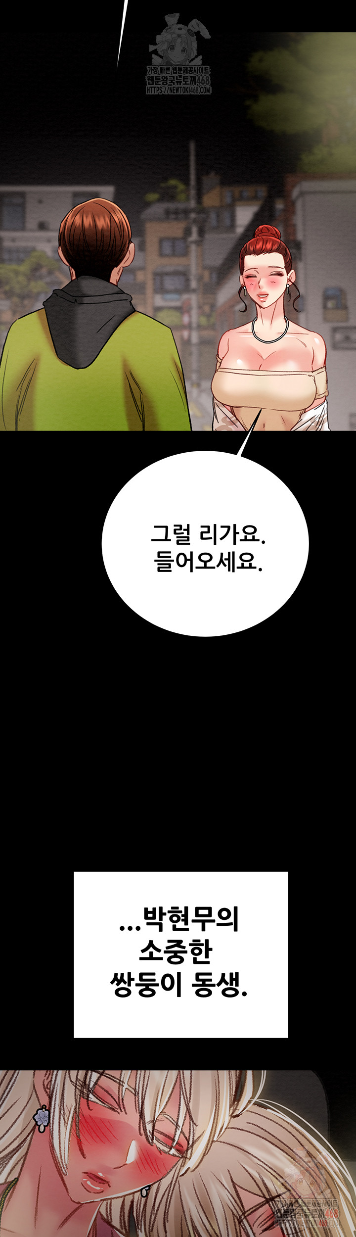 The Man Who Devours Raw Chapter 57 - Manhwa18.com