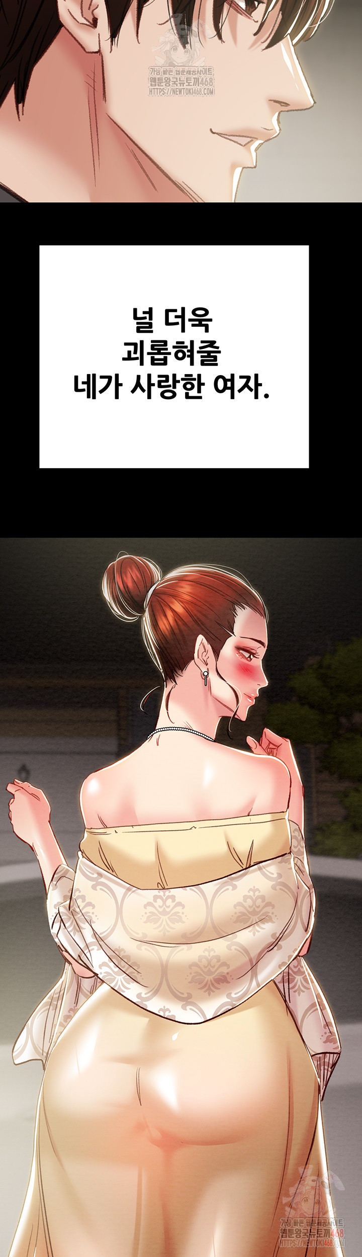 The Man Who Devours Raw Chapter 57 - Manhwa18.com