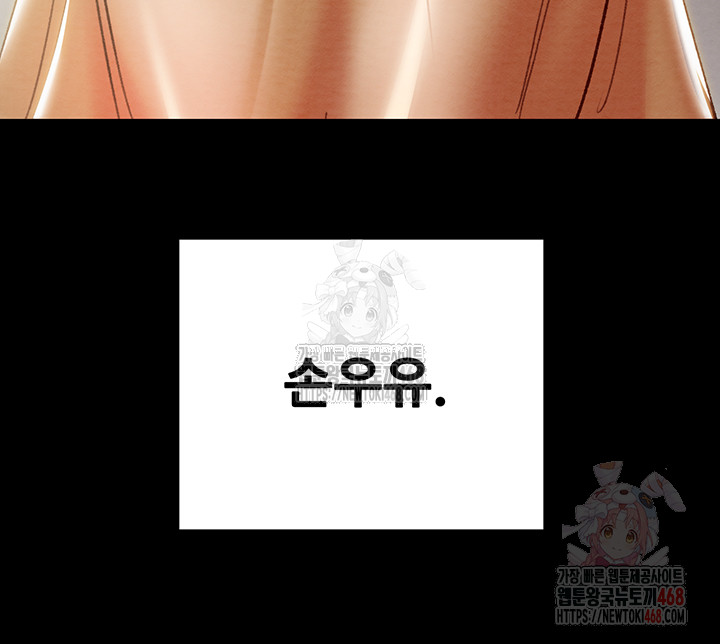 The Man Who Devours Raw Chapter 57 - Manhwa18.com