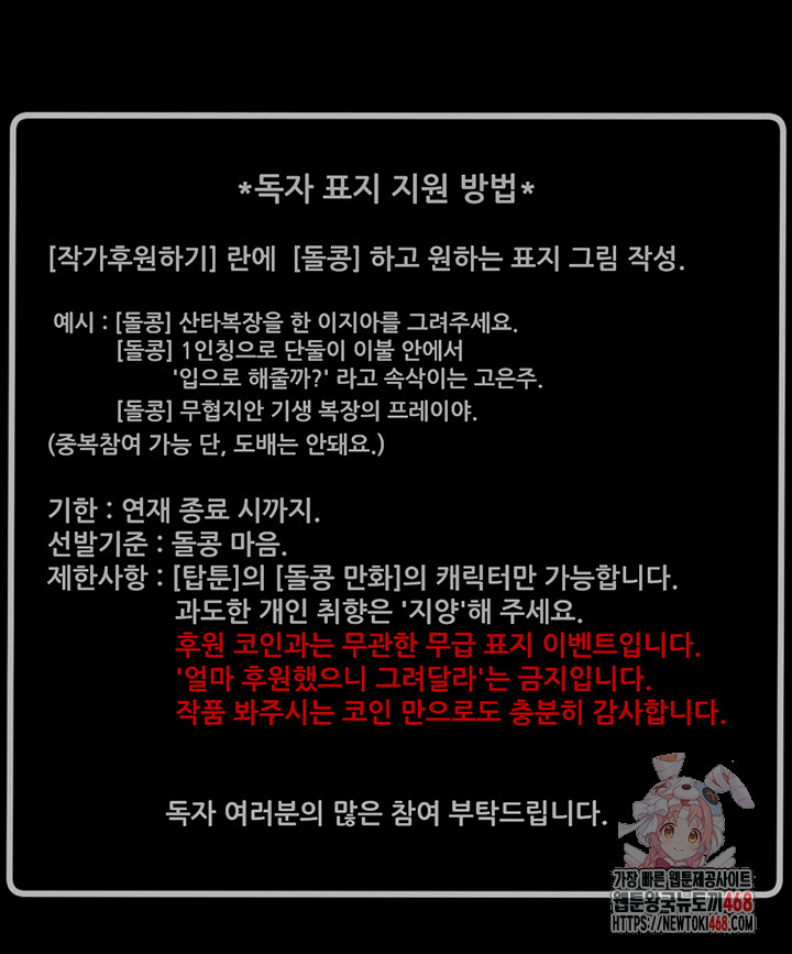 The Man Who Devours Raw Chapter 57 - Manhwa18.com
