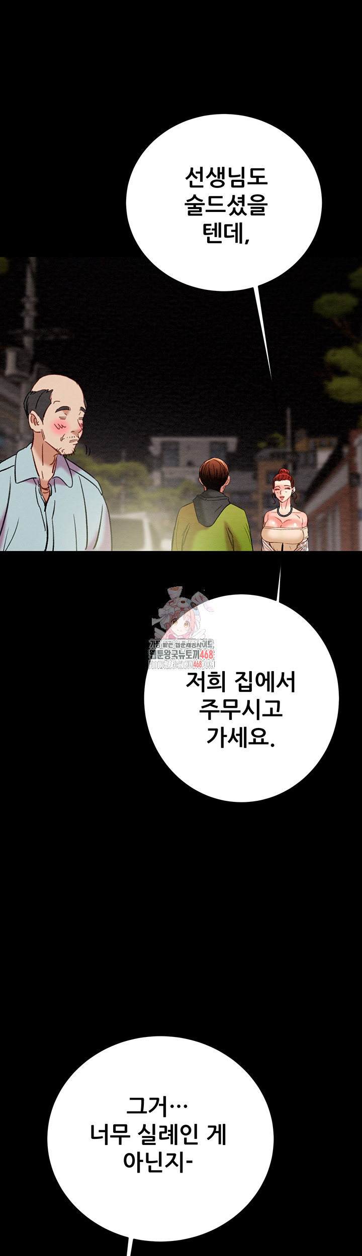 The Man Who Devours Raw Chapter 58 - Manhwa18.com