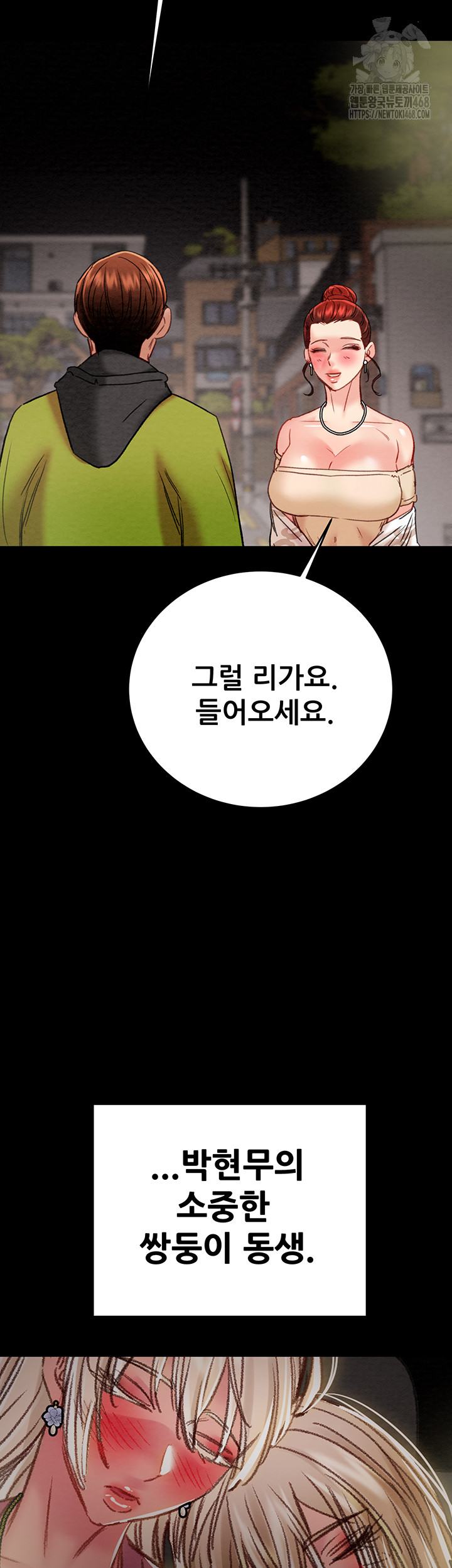 The Man Who Devours Raw Chapter 58 - Manhwa18.com