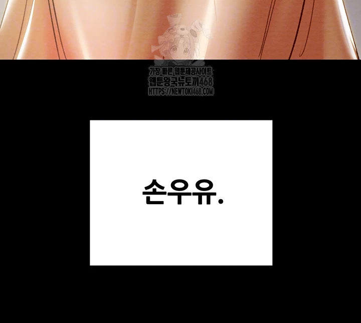 The Man Who Devours Raw Chapter 58 - Manhwa18.com