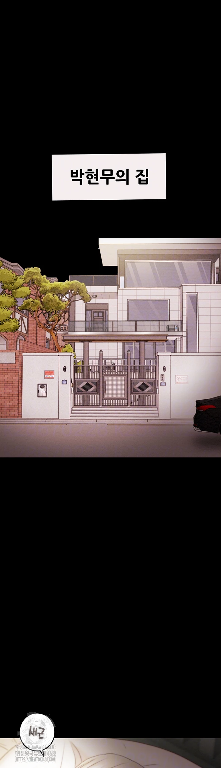 The Man Who Devours Raw Chapter 58 - Manhwa18.com