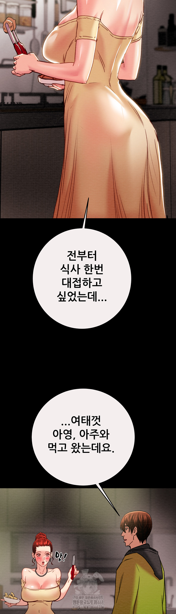 The Man Who Devours Raw Chapter 58 - Manhwa18.com