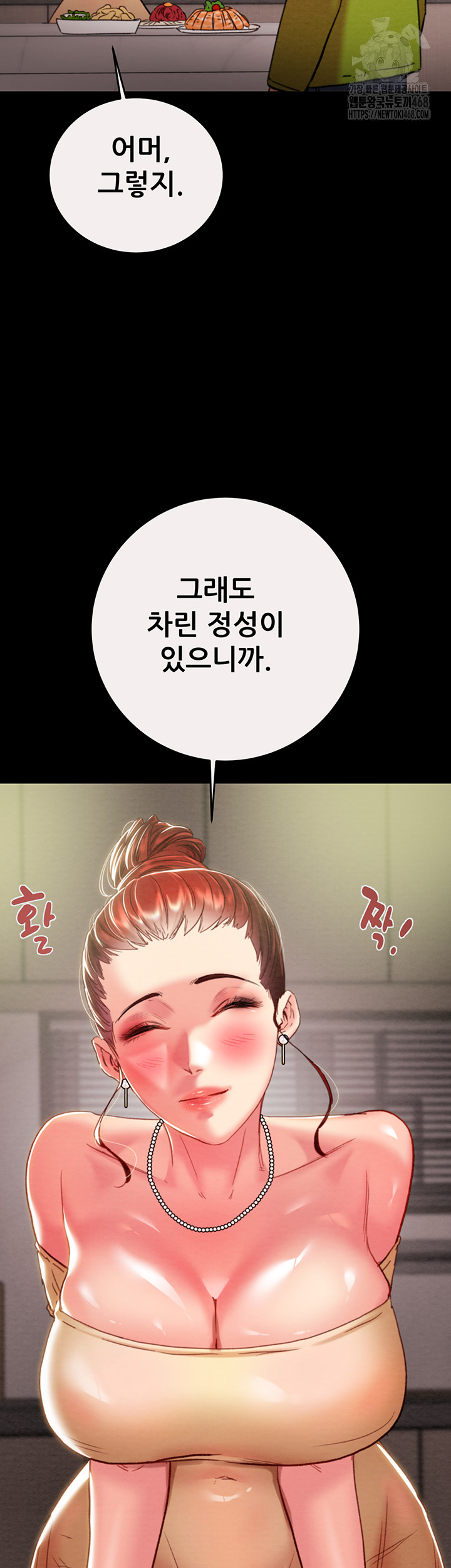 The Man Who Devours Raw Chapter 58 - Manhwa18.com