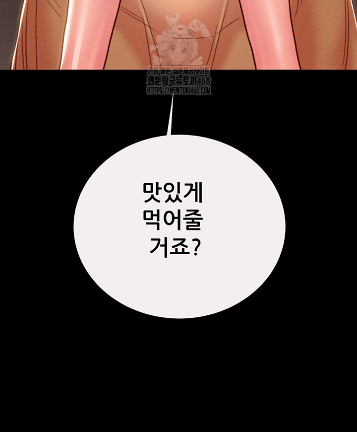 The Man Who Devours Raw Chapter 58 - Manhwa18.com