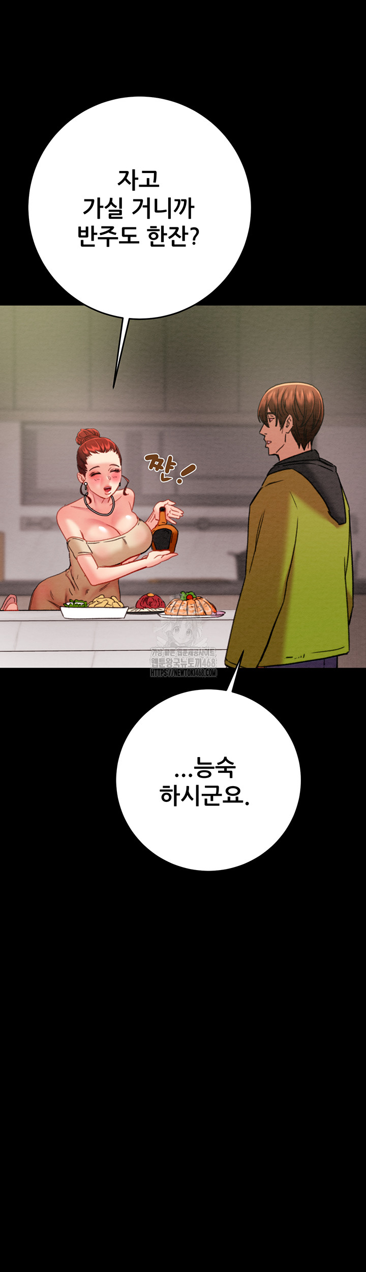 The Man Who Devours Raw Chapter 58 - Manhwa18.com