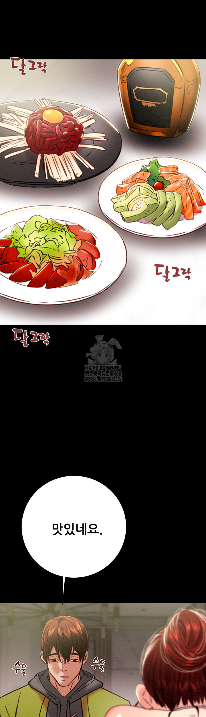 The Man Who Devours Raw Chapter 58 - Manhwa18.com