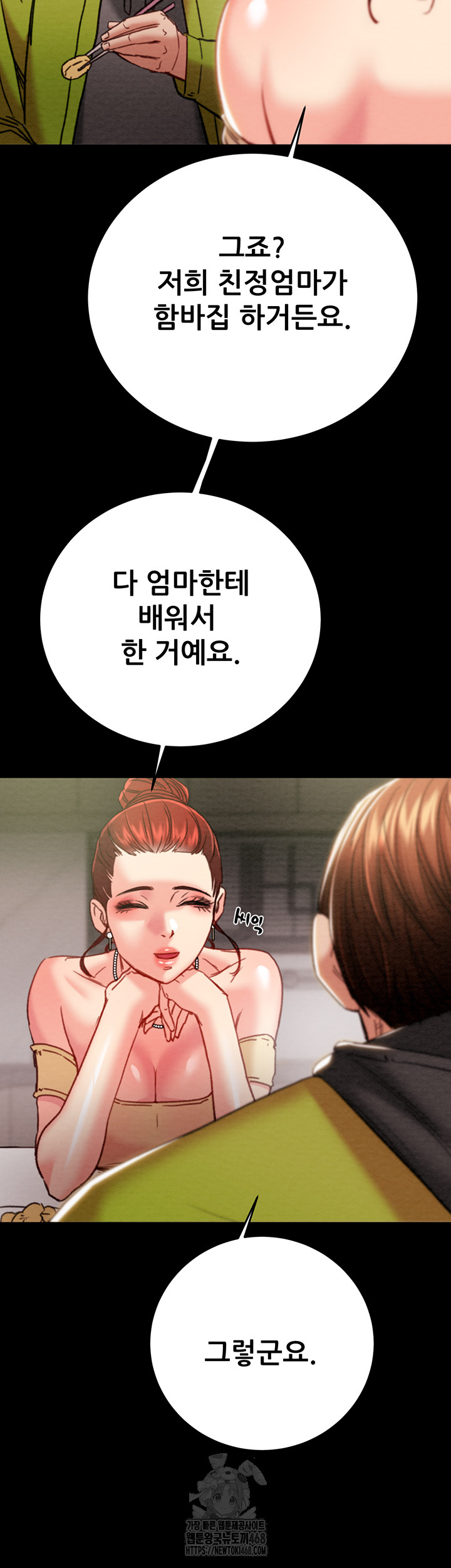 The Man Who Devours Raw Chapter 58 - Manhwa18.com