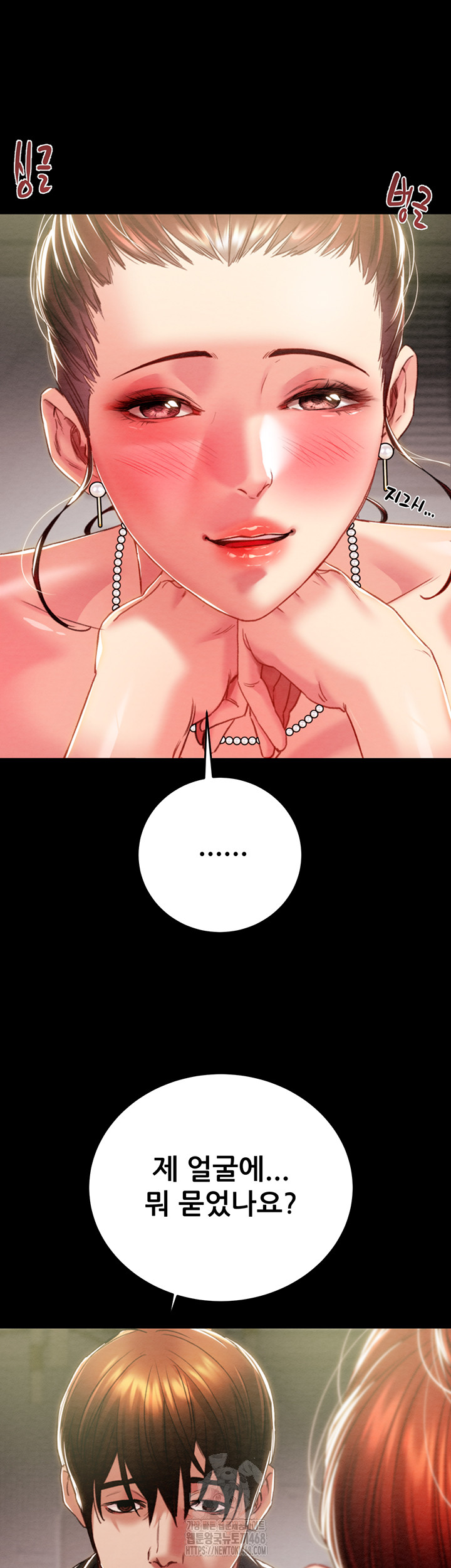The Man Who Devours Raw Chapter 58 - Manhwa18.com