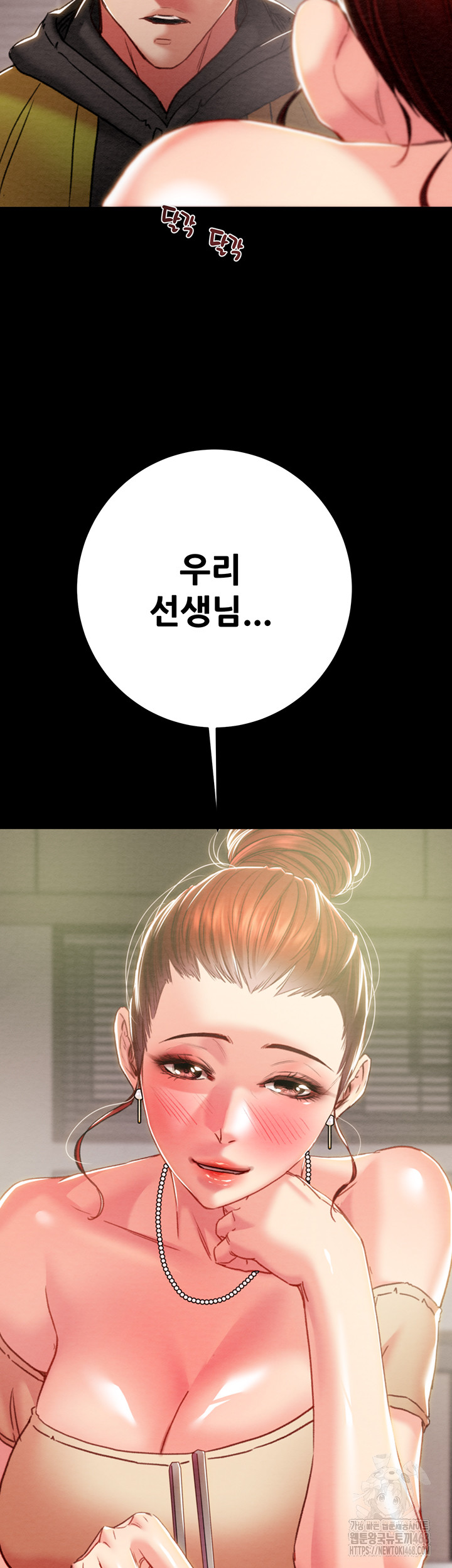 The Man Who Devours Raw Chapter 58 - Manhwa18.com