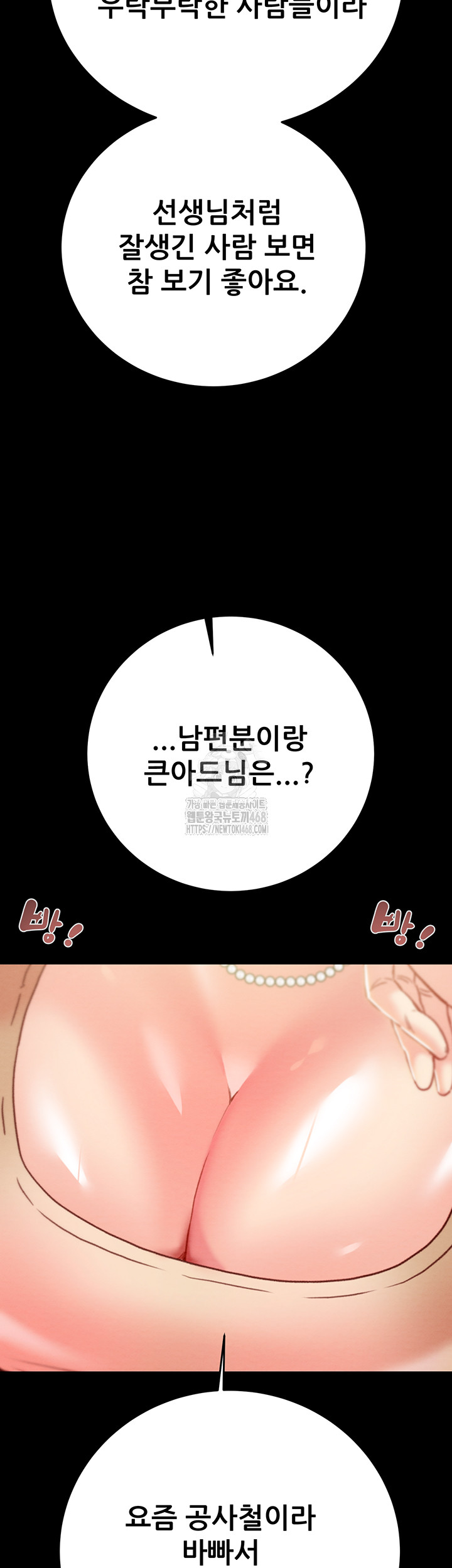 The Man Who Devours Raw Chapter 58 - Manhwa18.com