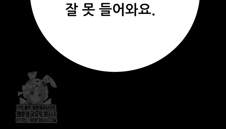 The Man Who Devours Raw Chapter 58 - Manhwa18.com