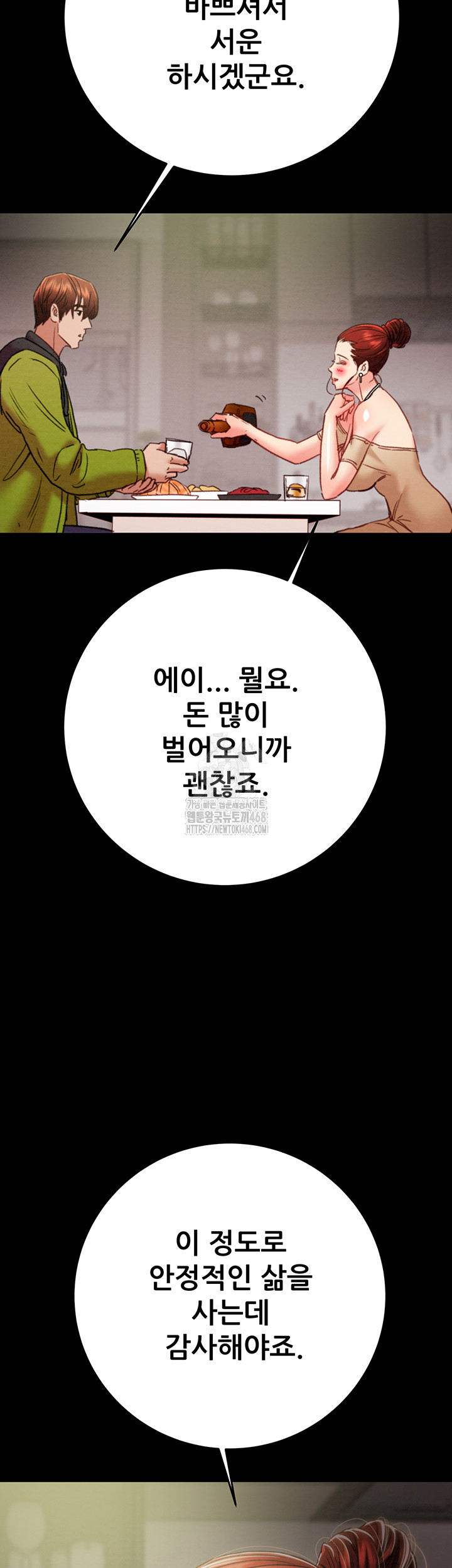 The Man Who Devours Raw Chapter 58 - Manhwa18.com