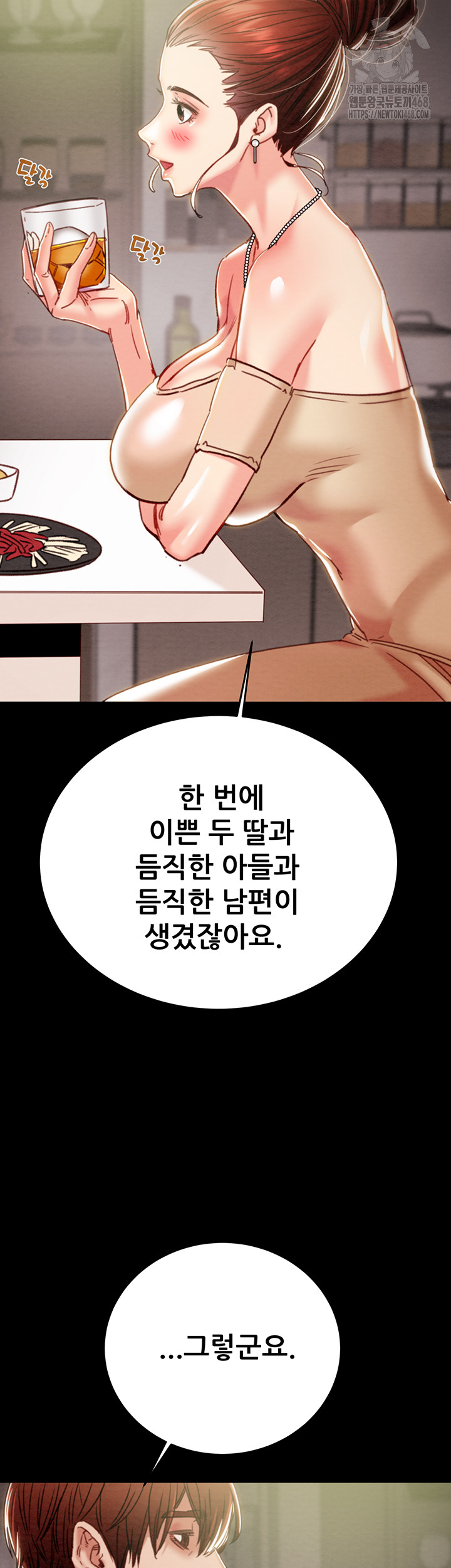 The Man Who Devours Raw Chapter 58 - Manhwa18.com