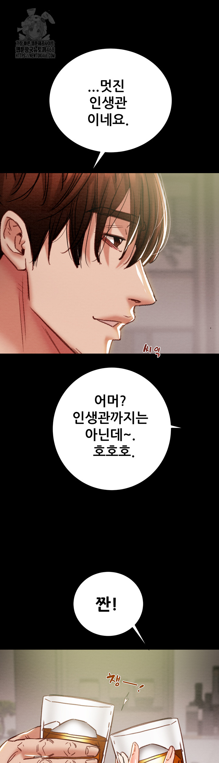 The Man Who Devours Raw Chapter 58 - Manhwa18.com