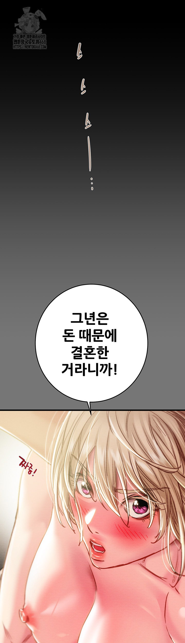 The Man Who Devours Raw Chapter 58 - Manhwa18.com