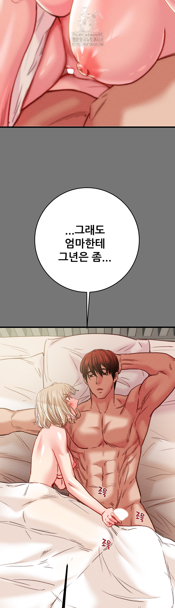 The Man Who Devours Raw Chapter 58 - Manhwa18.com