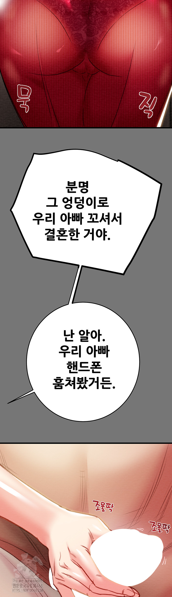 The Man Who Devours Raw Chapter 58 - Manhwa18.com