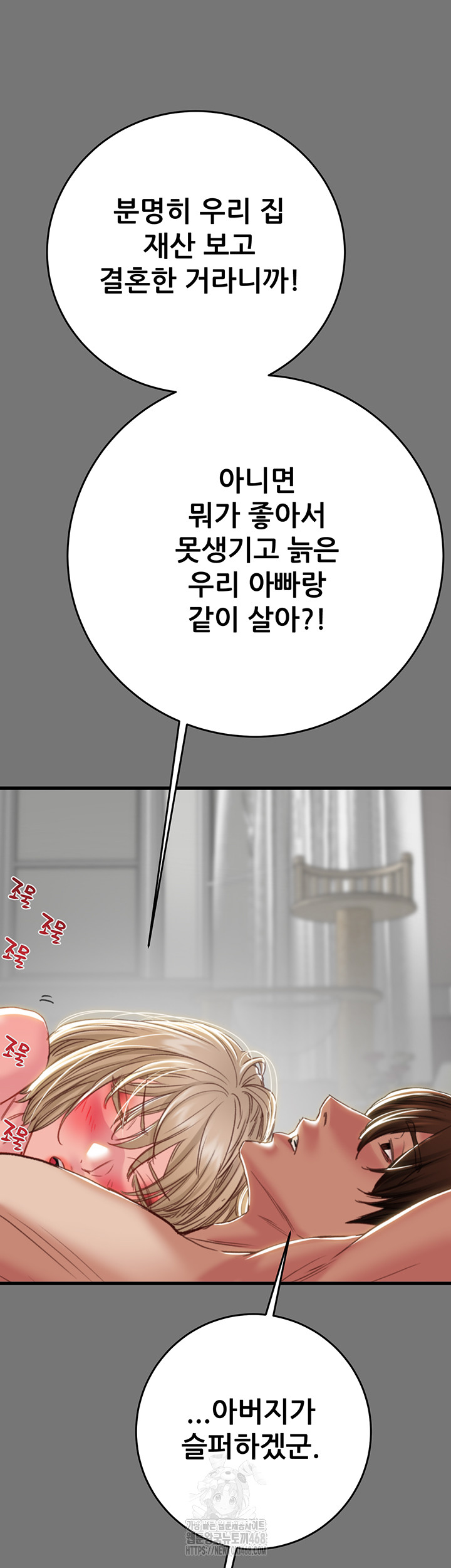 The Man Who Devours Raw Chapter 58 - Manhwa18.com