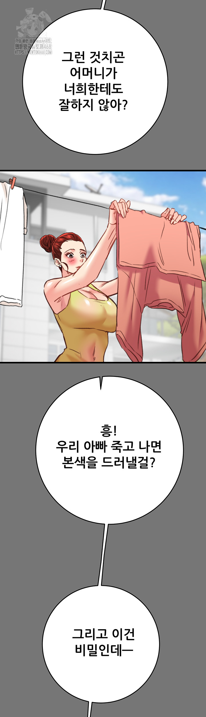 The Man Who Devours Raw Chapter 58 - Manhwa18.com