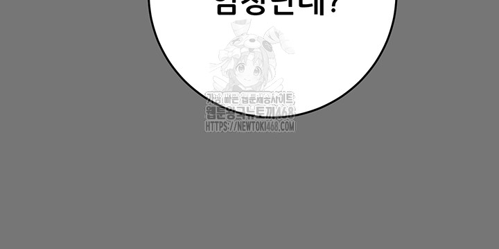 The Man Who Devours Raw Chapter 58 - Manhwa18.com
