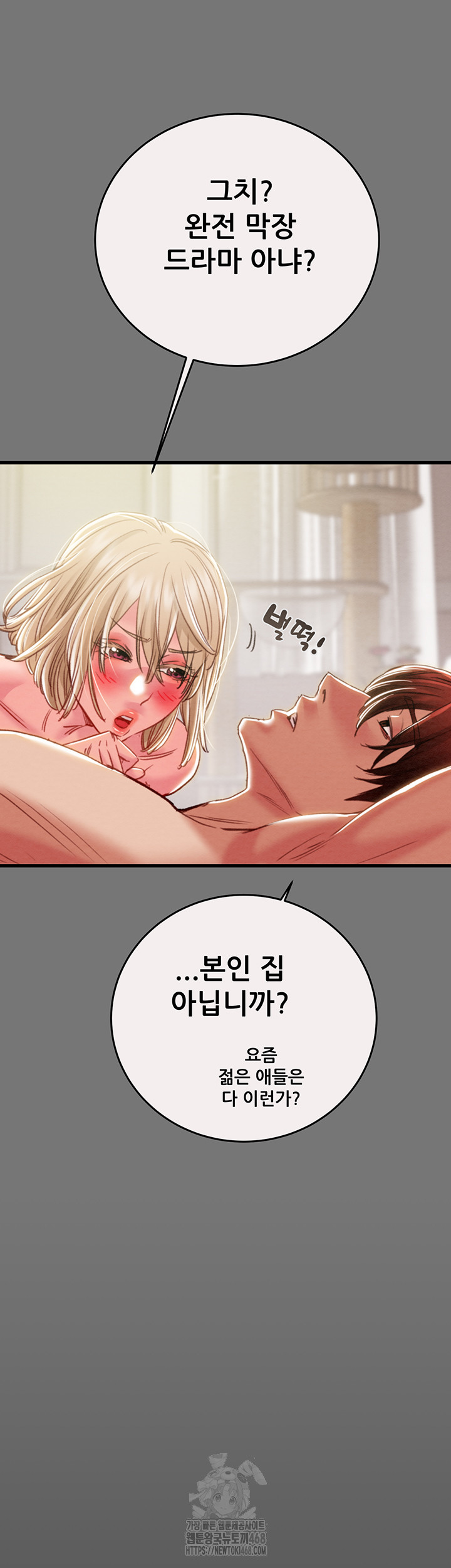 The Man Who Devours Raw Chapter 58 - Manhwa18.com