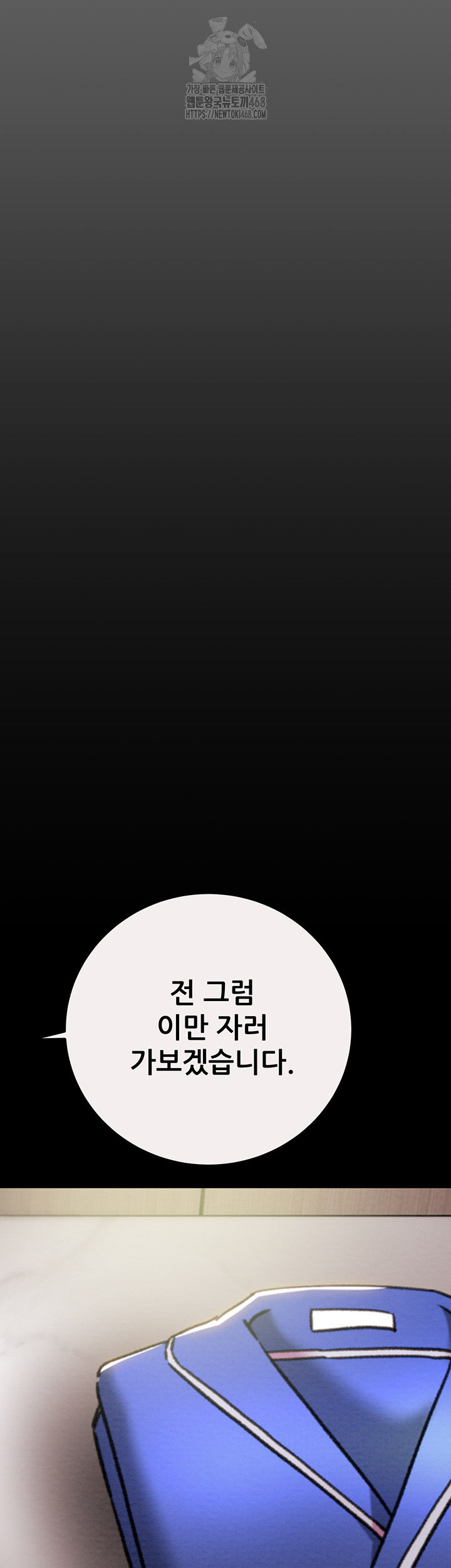 The Man Who Devours Raw Chapter 58 - Manhwa18.com