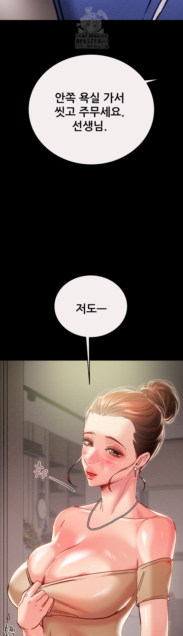 The Man Who Devours Raw Chapter 58 - Manhwa18.com