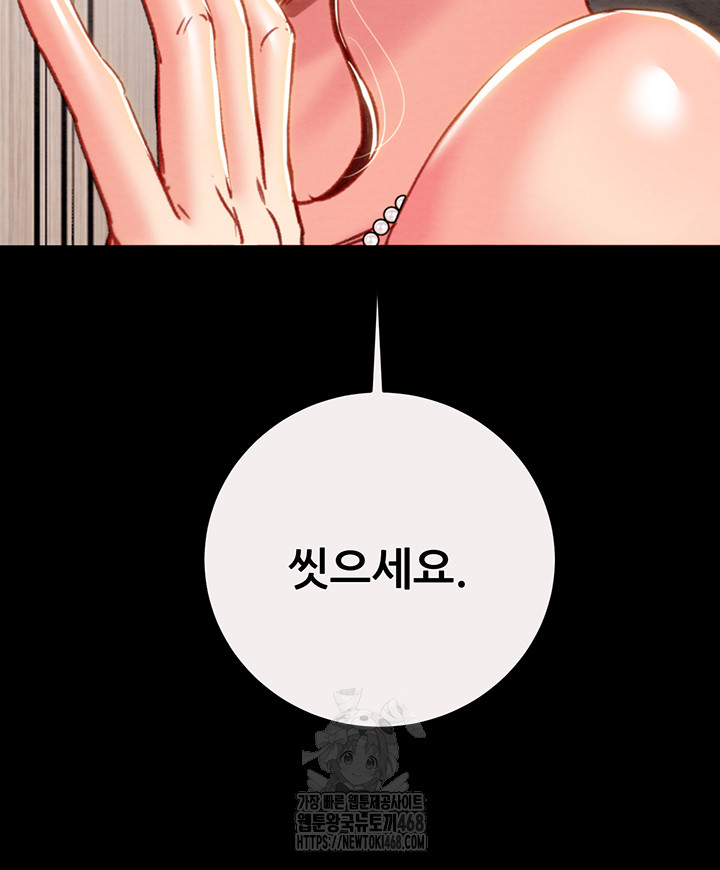 The Man Who Devours Raw Chapter 58 - Manhwa18.com