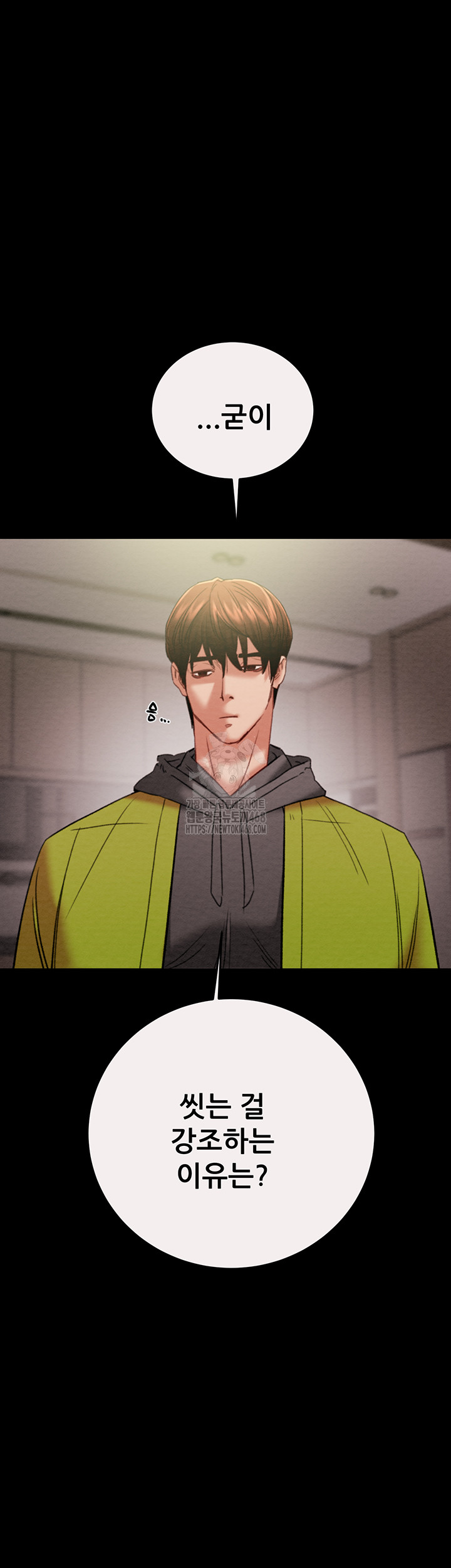 The Man Who Devours Raw Chapter 58 - Manhwa18.com