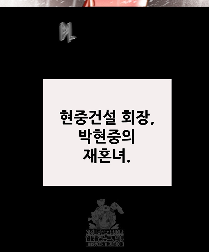The Man Who Devours Raw Chapter 58 - Manhwa18.com