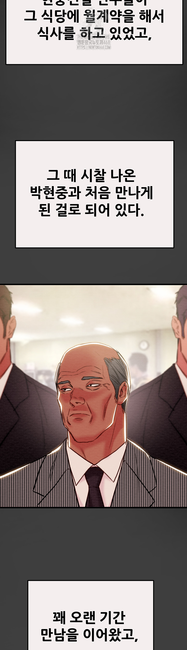 The Man Who Devours Raw Chapter 58 - Manhwa18.com