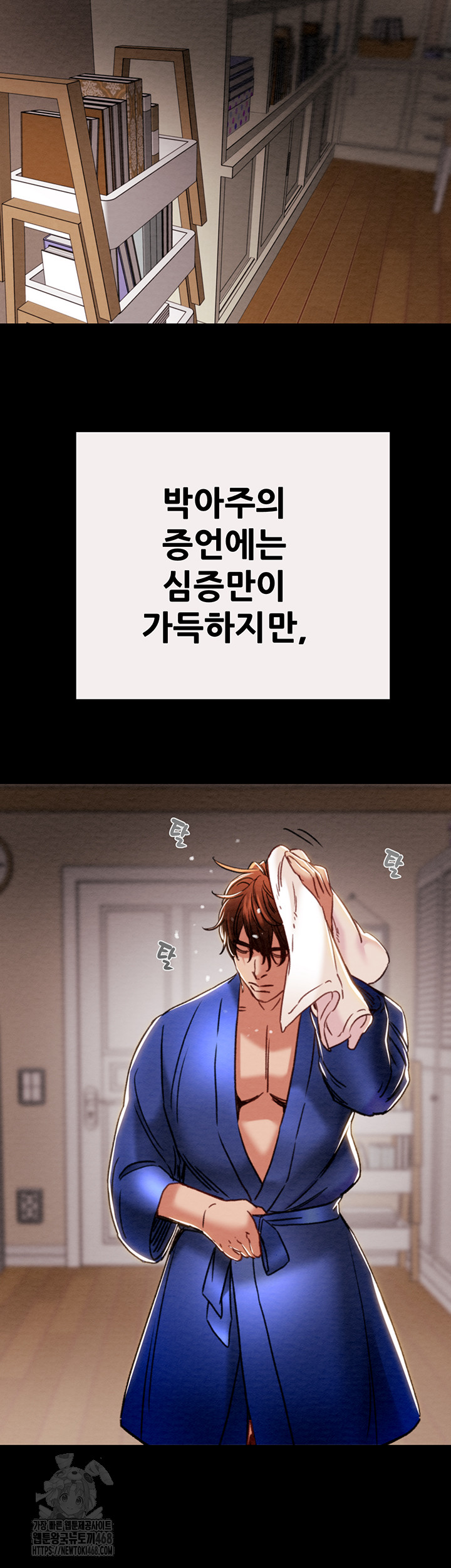 The Man Who Devours Raw Chapter 58 - Manhwa18.com