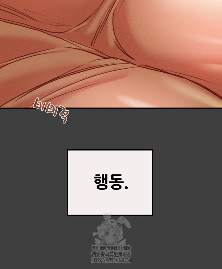 The Man Who Devours Raw Chapter 58 - Manhwa18.com