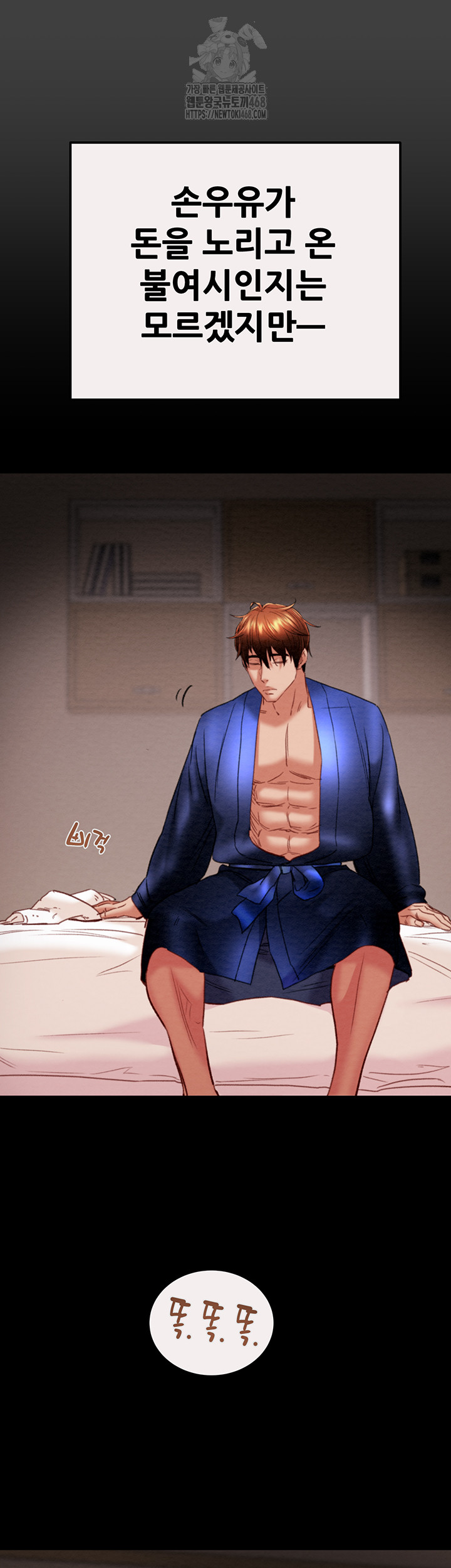 The Man Who Devours Raw Chapter 58 - Manhwa18.com