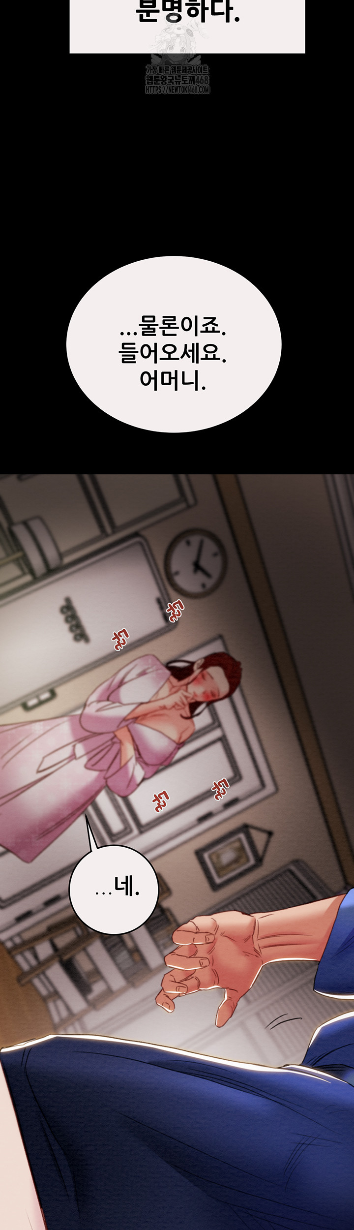 The Man Who Devours Raw Chapter 58 - Manhwa18.com