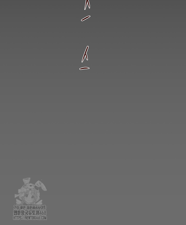 The Man Who Devours Raw Chapter 58 - Manhwa18.com