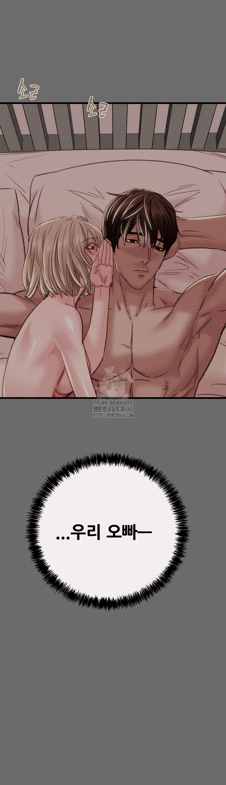 The Man Who Devours Raw Chapter 58 - Manhwa18.com